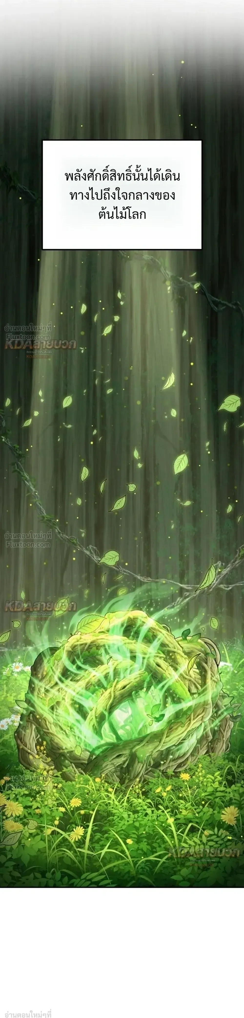 The Knight King Who Returned With a God ราชาอัศวินผู้มากับเทพ ตอนที่ 162 หน้า 37