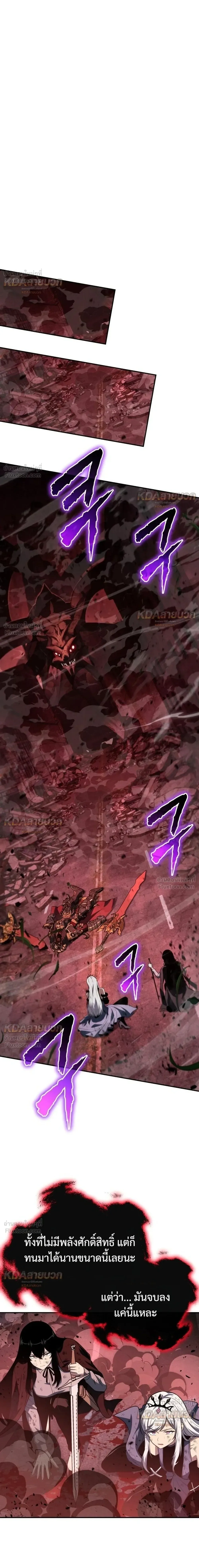 The Knight King Who Returned With a God ราชาอัศวินผู้มากับเทพ ตอนที่ 162 หน้า 41