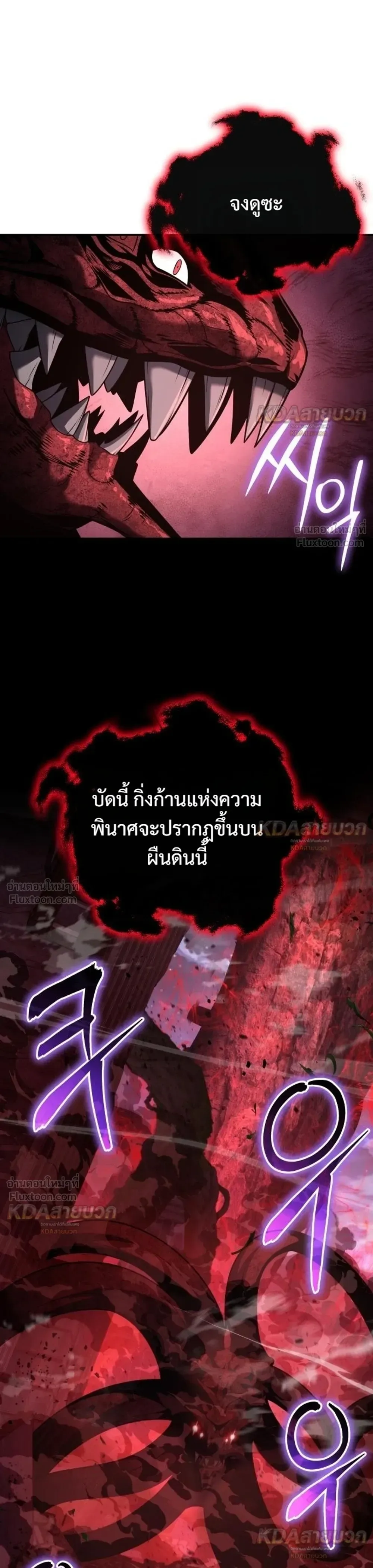 The Knight King Who Returned With a God ราชาอัศวินผู้มากับเทพ ตอนที่ 162 หน้า 42