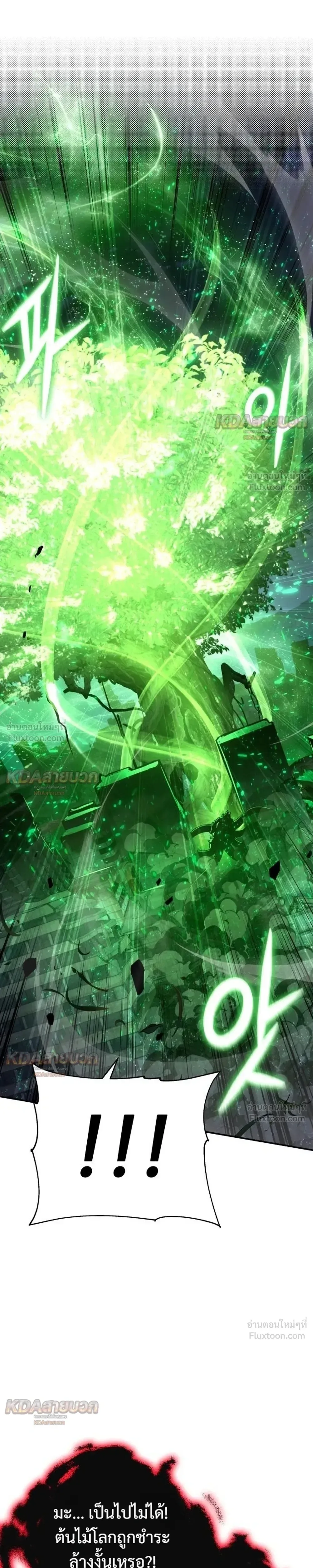 The Knight King Who Returned With a God ราชาอัศวินผู้มากับเทพ ตอนที่ 162 หน้า 44