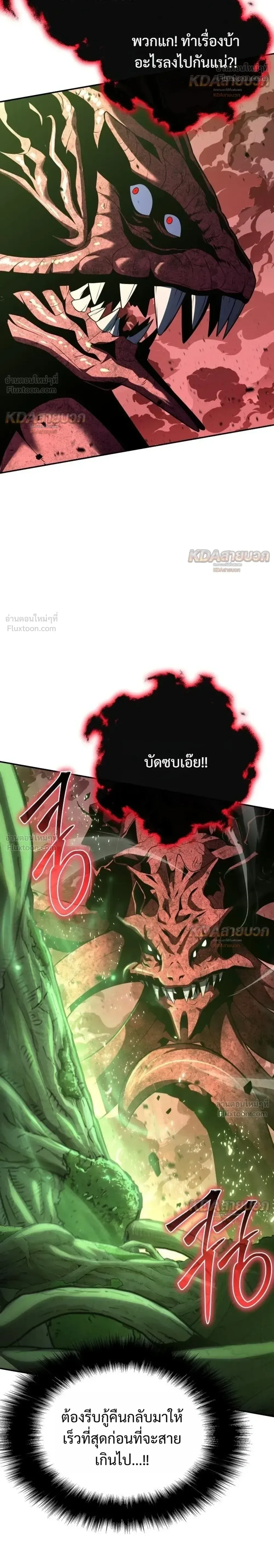 The Knight King Who Returned With a God ราชาอัศวินผู้มากับเทพ ตอนที่ 162 หน้า 45