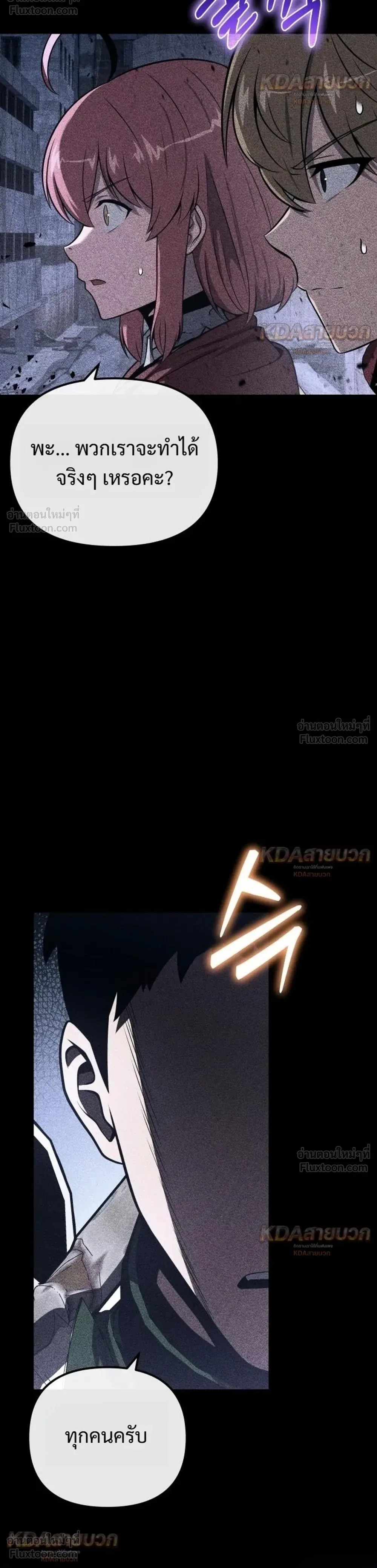 The Knight King Who Returned With a God ราชาอัศวินผู้มากับเทพ ตอนที่ 162 หน้า 6