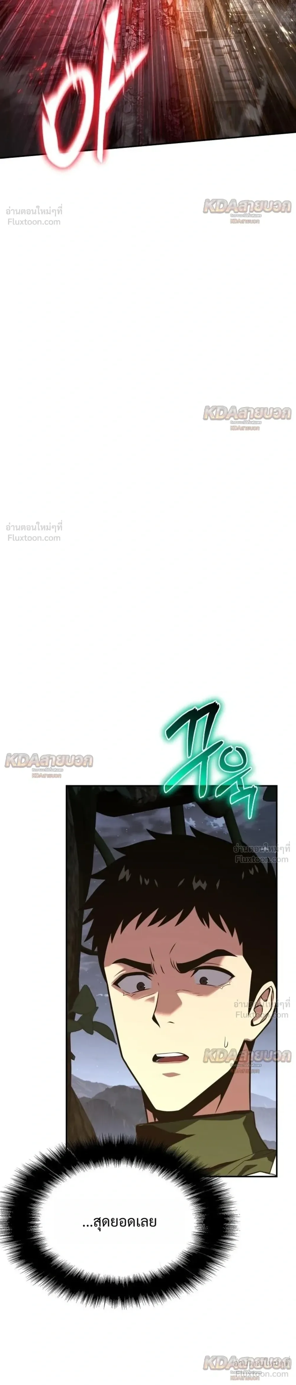 The Knight King Who Returned With a God ราชาอัศวินผู้มากับเทพ ตอนที่ 163 หน้า 10