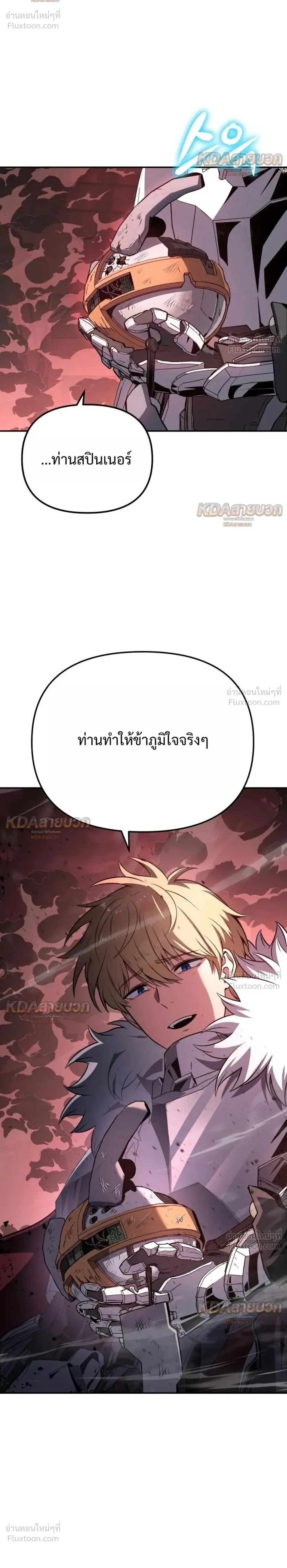 The Knight King Who Returned With a God ราชาอัศวินผู้มากับเทพ ตอนที่ 163 หน้า 2