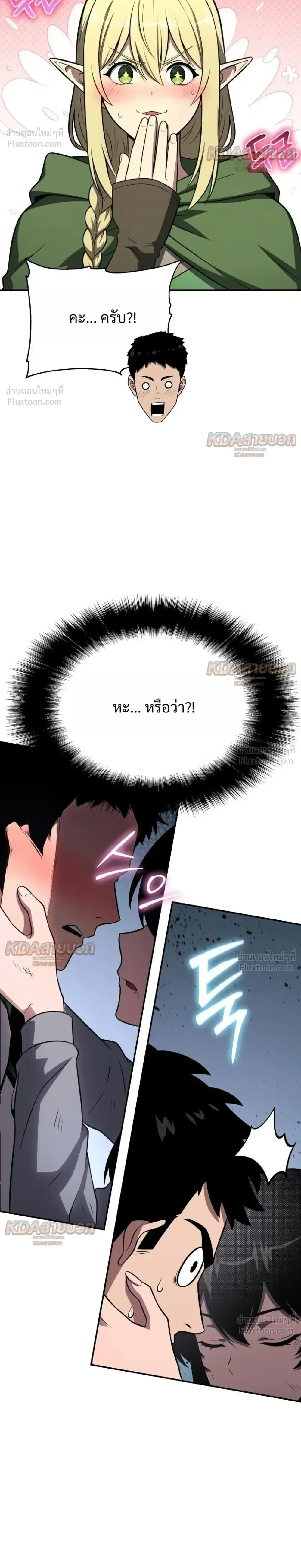 The Knight King Who Returned With a God ราชาอัศวินผู้มากับเทพ ตอนที่ 163 หน้า 22