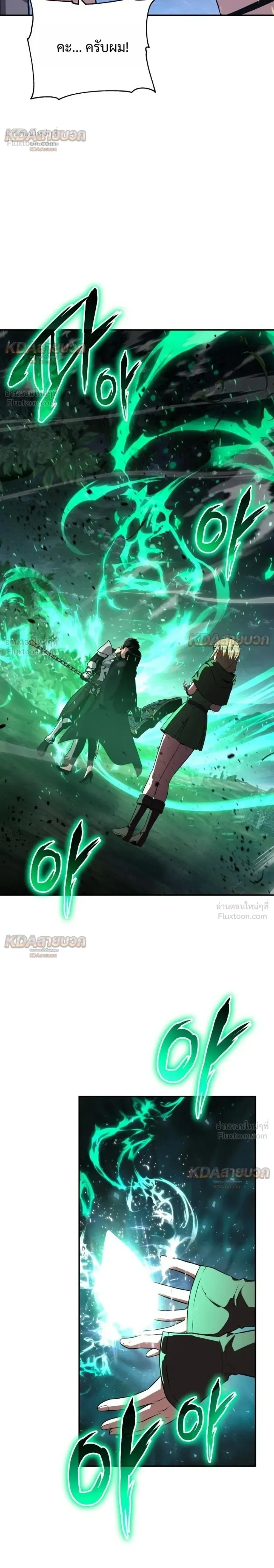 The Knight King Who Returned With a God ราชาอัศวินผู้มากับเทพ ตอนที่ 163 หน้า 24