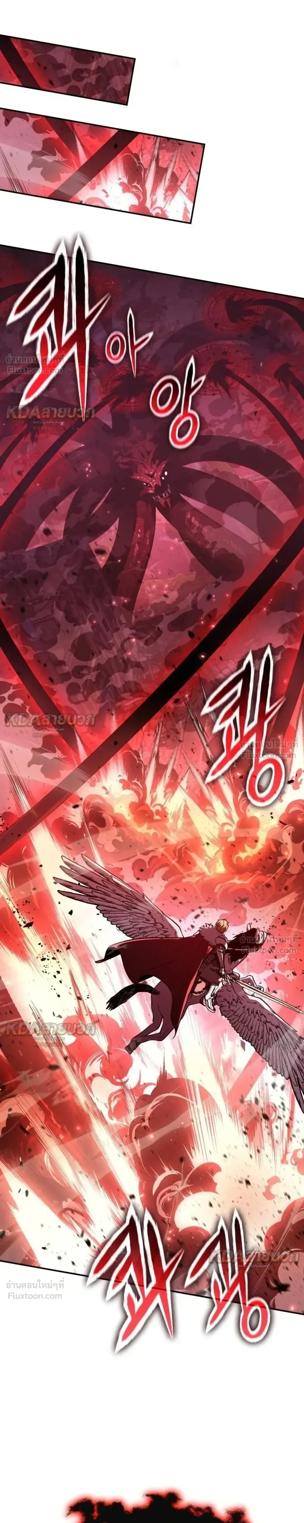 The Knight King Who Returned With a God ราชาอัศวินผู้มากับเทพ ตอนที่ 163 หน้า 27