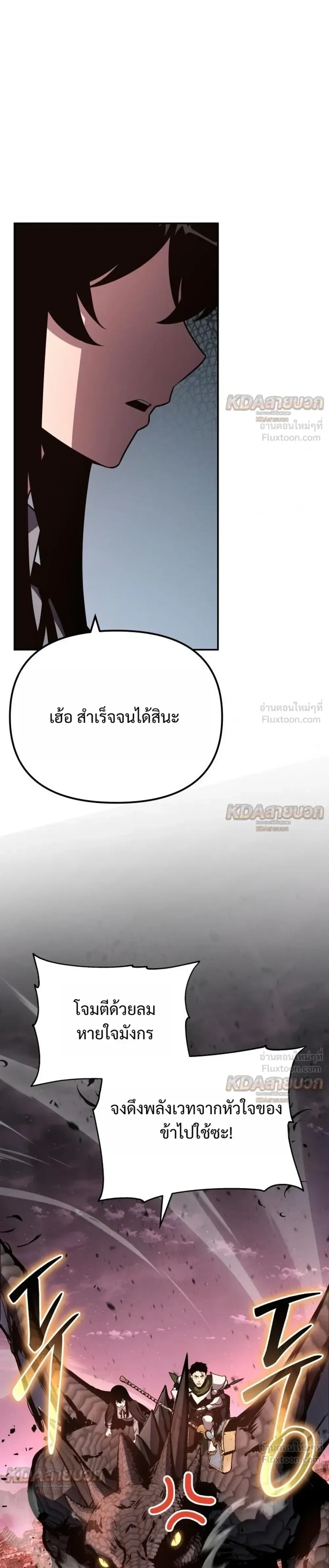 The Knight King Who Returned With a God ราชาอัศวินผู้มากับเทพ ตอนที่ 163 หน้า 32