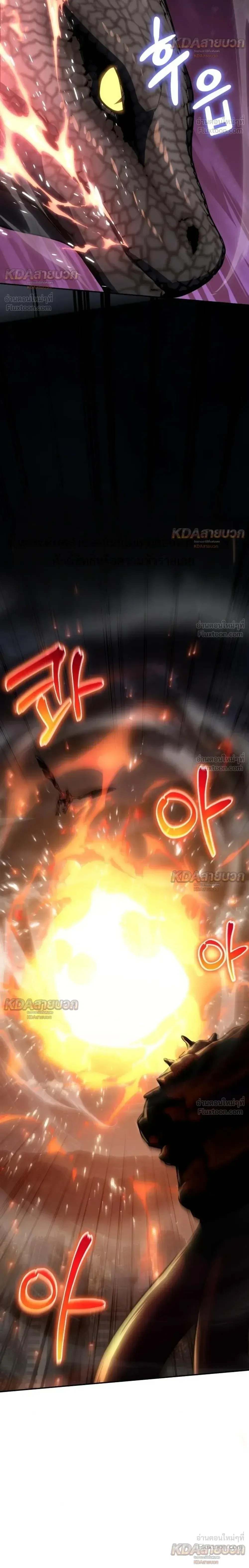 The Knight King Who Returned With a God ราชาอัศวินผู้มากับเทพ ตอนที่ 163 หน้า 35