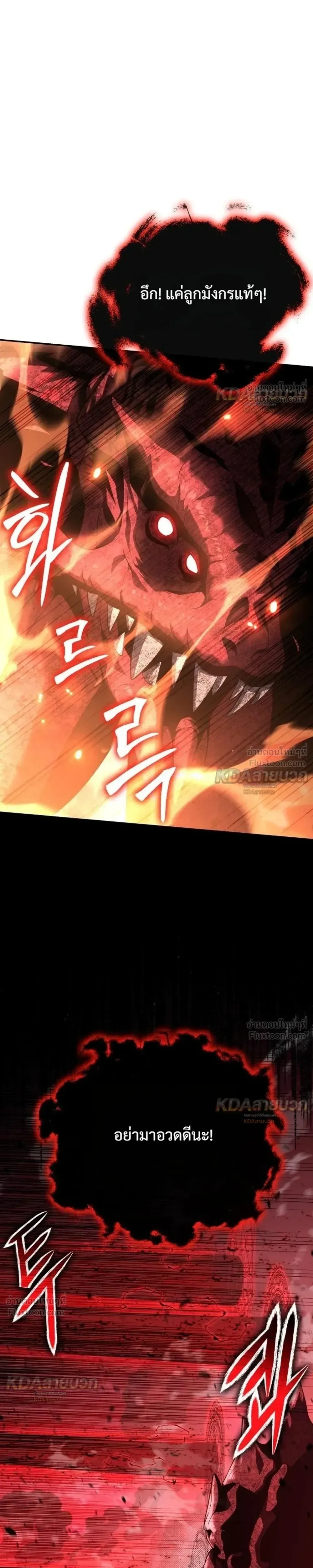 The Knight King Who Returned With a God ราชาอัศวินผู้มากับเทพ ตอนที่ 163 หน้า 36