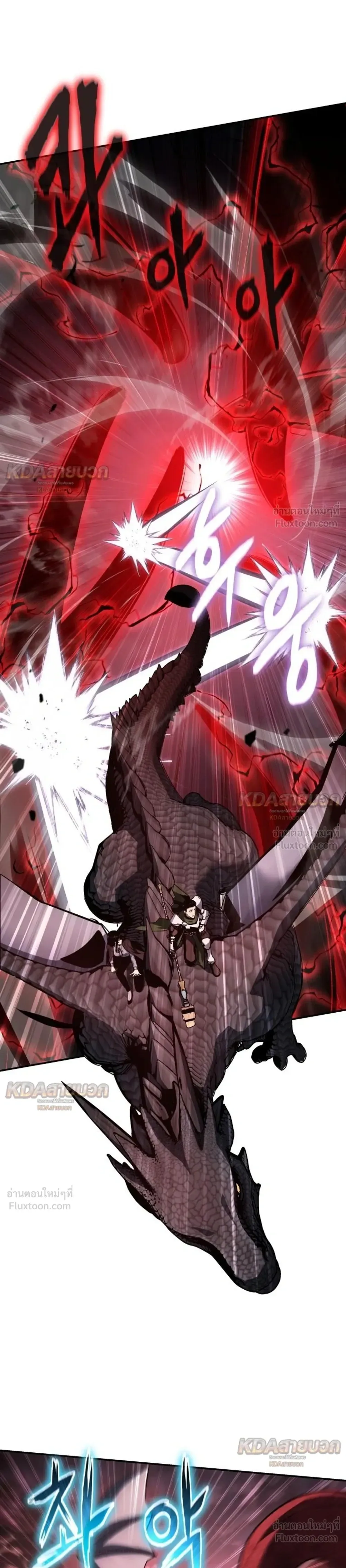 The Knight King Who Returned With a God ราชาอัศวินผู้มากับเทพ ตอนที่ 163 หน้า 38