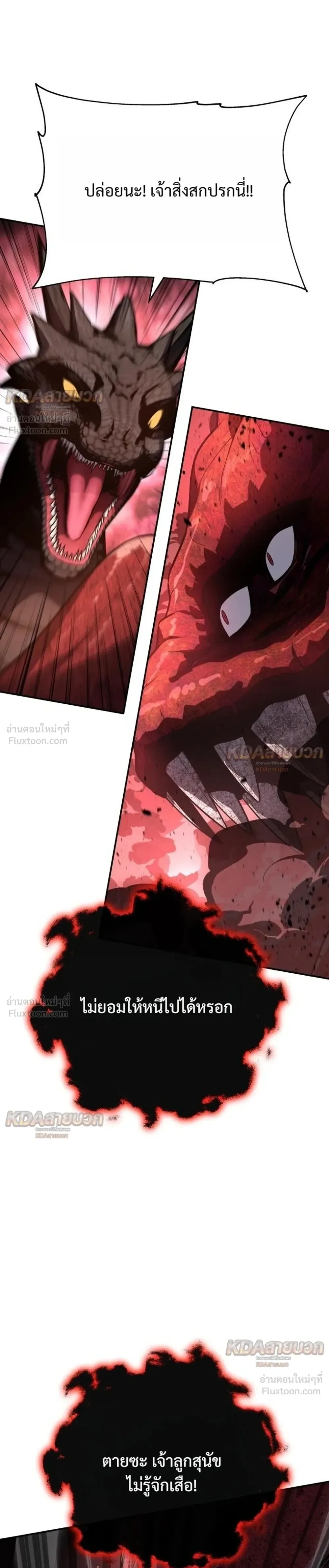 The Knight King Who Returned With a God ราชาอัศวินผู้มากับเทพ ตอนที่ 163 หน้า 40