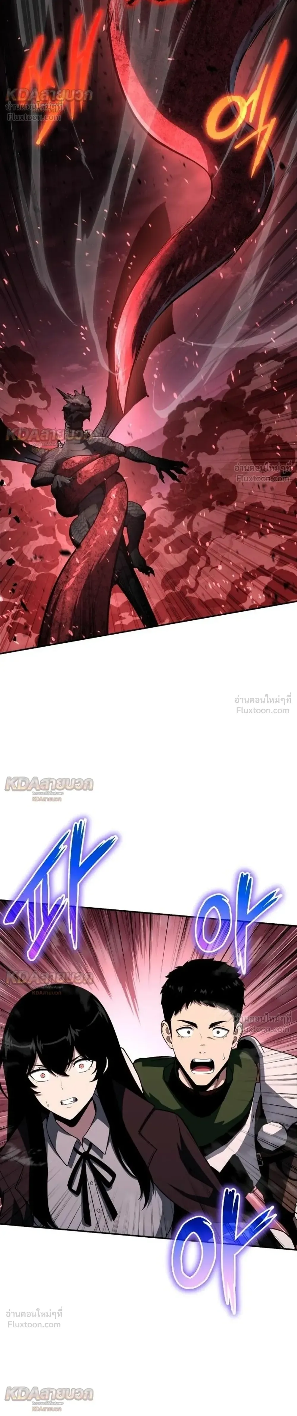 The Knight King Who Returned With a God ราชาอัศวินผู้มากับเทพ ตอนที่ 163 หน้า 41