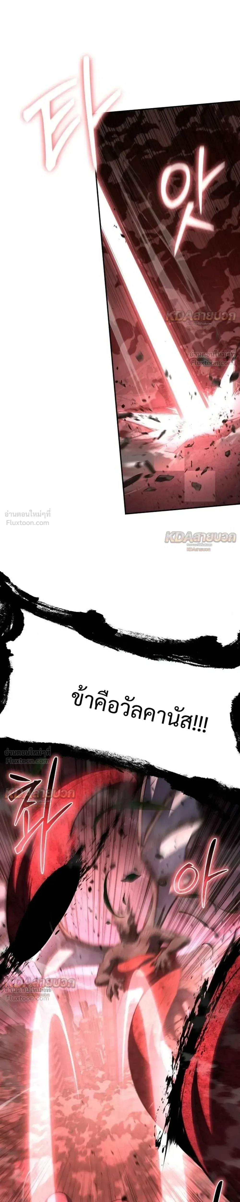 The Knight King Who Returned With a God ราชาอัศวินผู้มากับเทพ ตอนที่ 163 หน้า 42