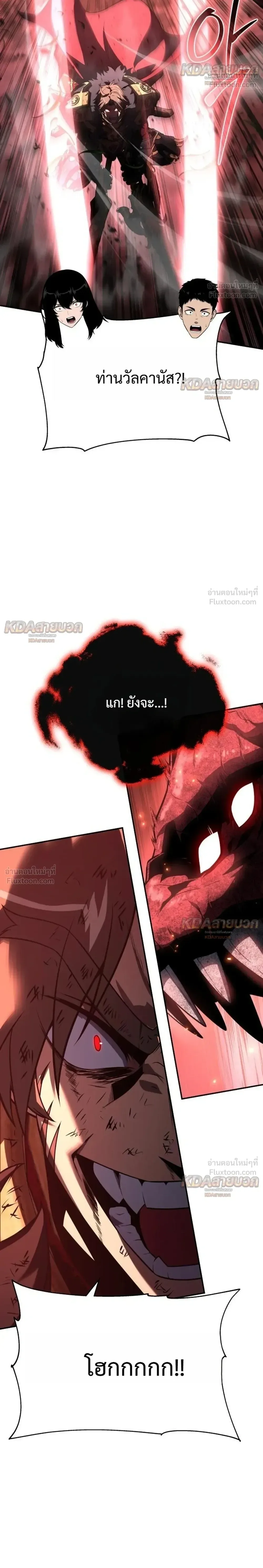The Knight King Who Returned With a God ราชาอัศวินผู้มากับเทพ ตอนที่ 163 หน้า 43