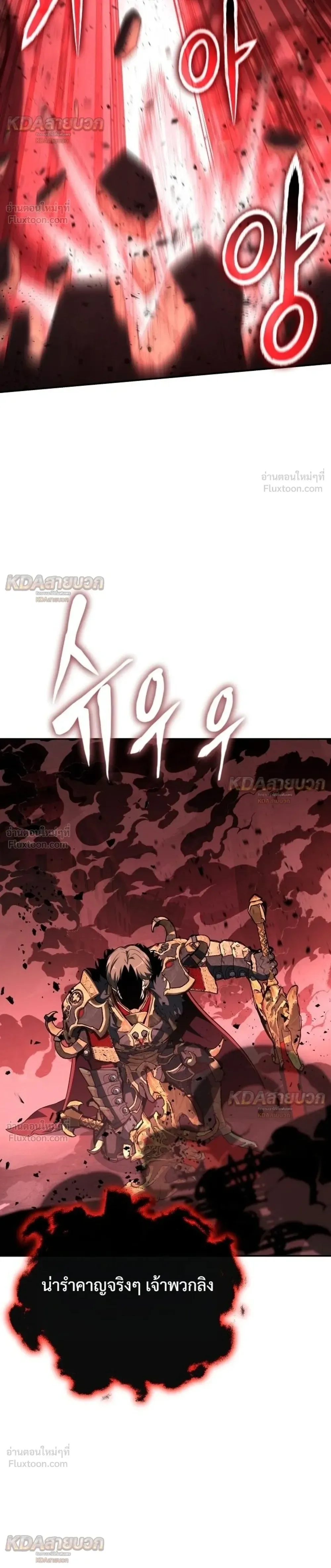 The Knight King Who Returned With a God ราชาอัศวินผู้มากับเทพ ตอนที่ 163 หน้า 45