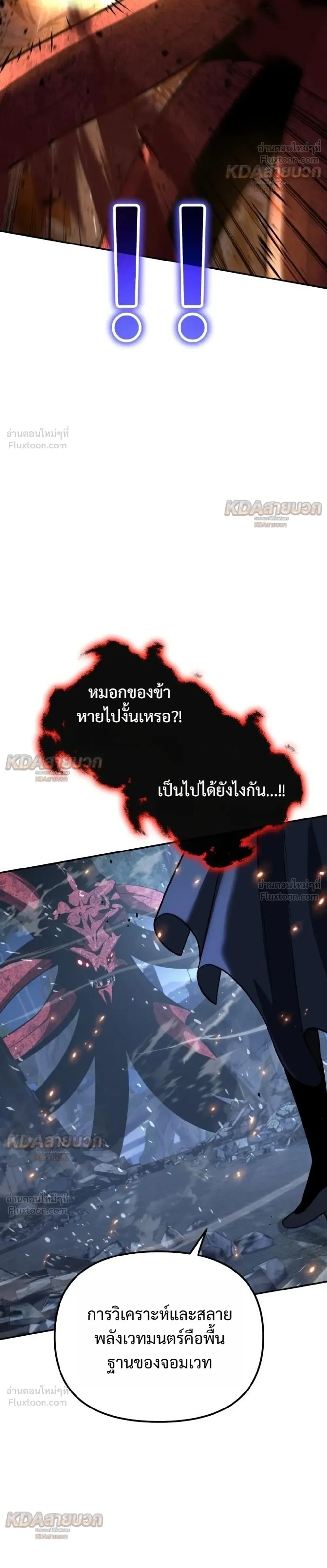 The Knight King Who Returned With a God ราชาอัศวินผู้มากับเทพ ตอนที่ 163 หน้า 48