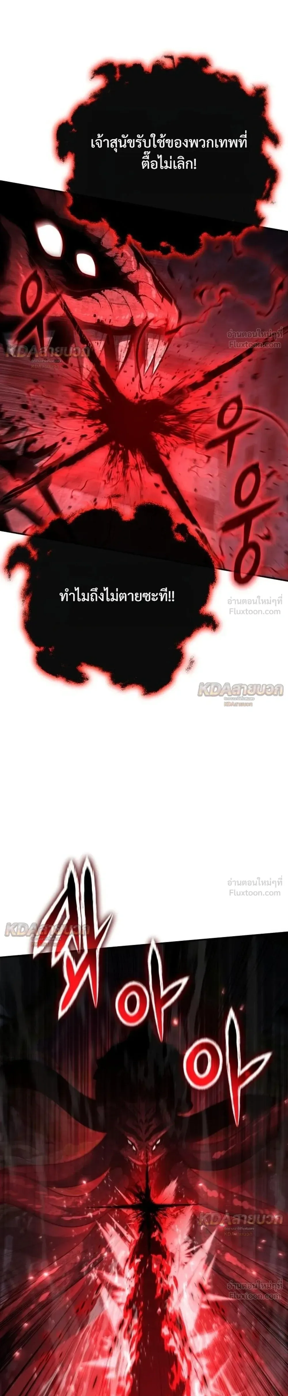 The Knight King Who Returned With a God ราชาอัศวินผู้มากับเทพ ตอนที่ 163 หน้า 53