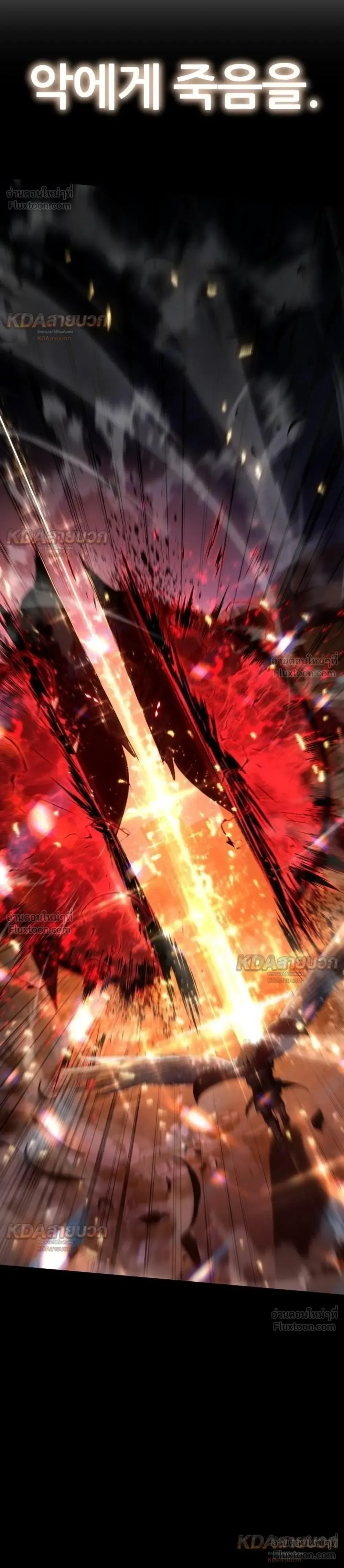 The Knight King Who Returned With a God ราชาอัศวินผู้มากับเทพ ตอนที่ 163 หน้า 58