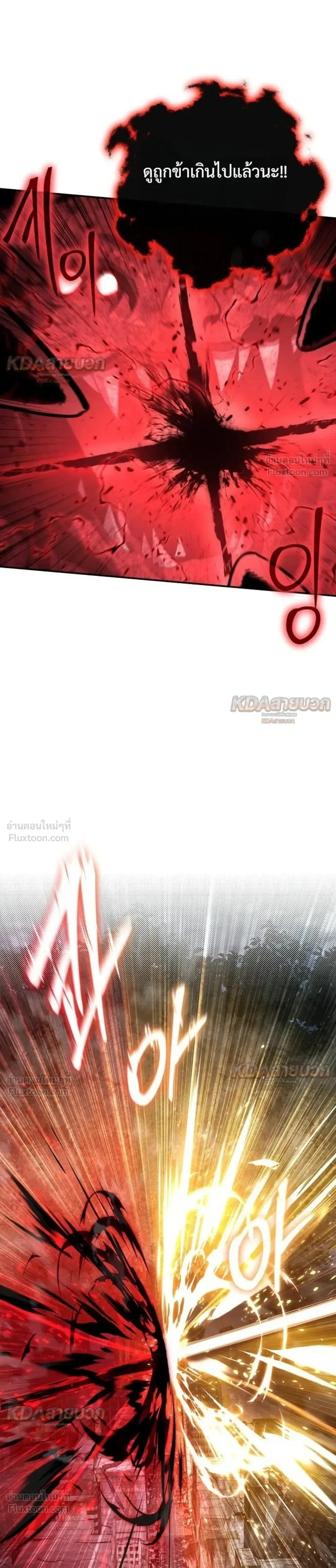 The Knight King Who Returned With a God ราชาอัศวินผู้มากับเทพ ตอนที่ 163 หน้า 9