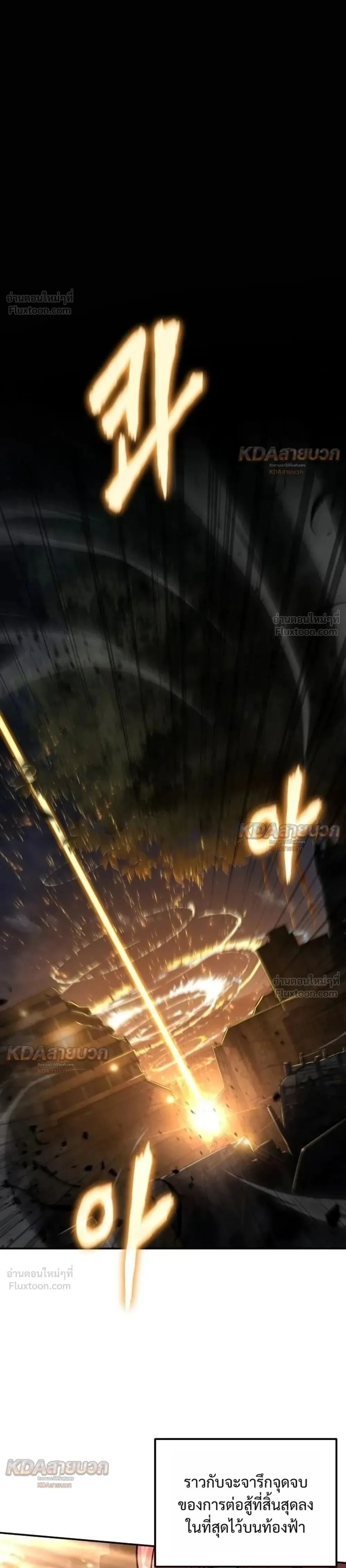 The Knight King Who Returned With a God ราชาอัศวินผู้มากับเทพ ตอนที่ 164 หน้า 1
