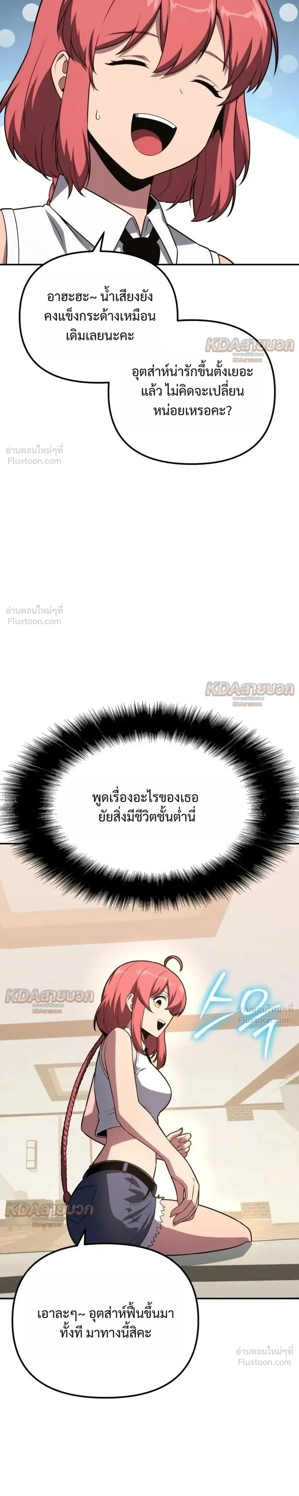 The Knight King Who Returned With a God ราชาอัศวินผู้มากับเทพ ตอนที่ 164 หน้า 11