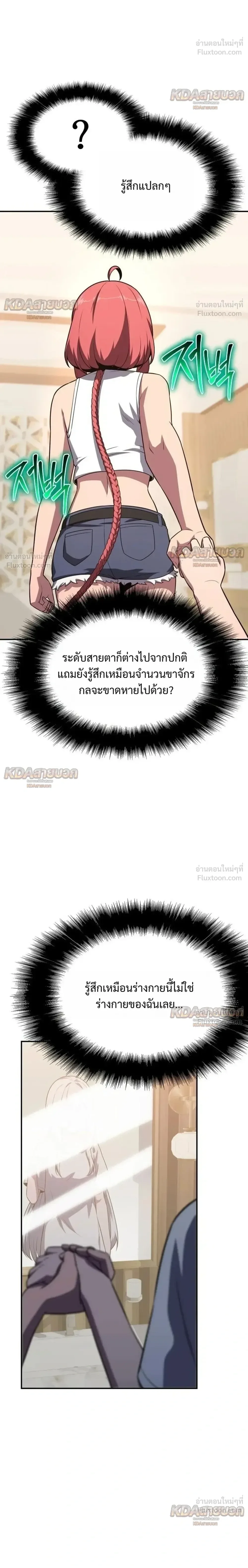 The Knight King Who Returned With a God ราชาอัศวินผู้มากับเทพ ตอนที่ 164 หน้า 12