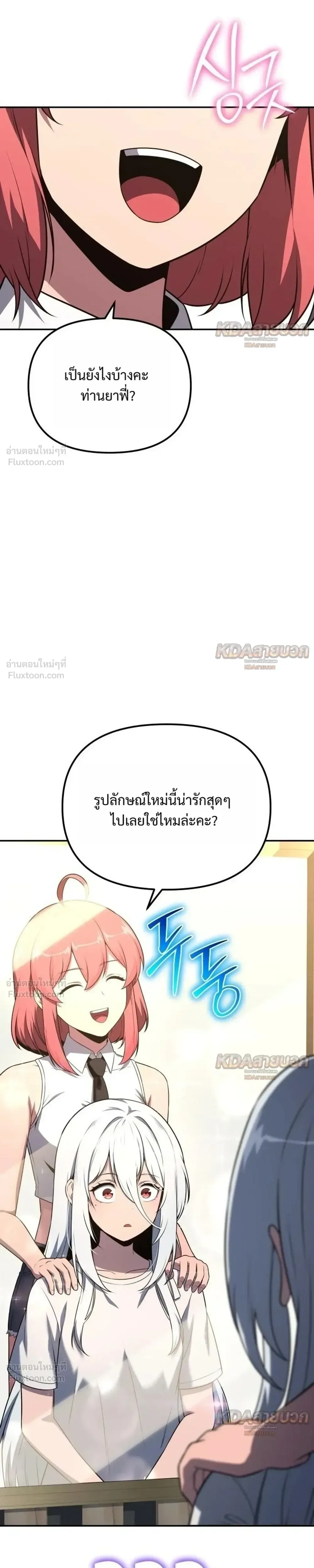 The Knight King Who Returned With a God ราชาอัศวินผู้มากับเทพ ตอนที่ 164 หน้า 13