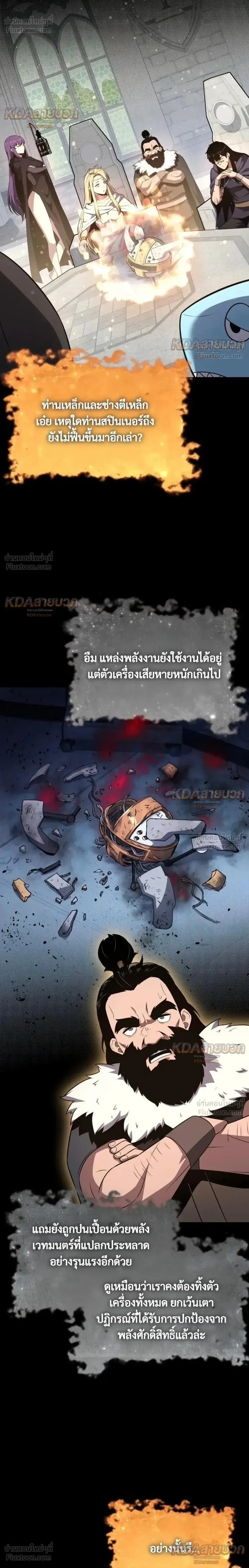 The Knight King Who Returned With a God ราชาอัศวินผู้มากับเทพ ตอนที่ 164 หน้า 16