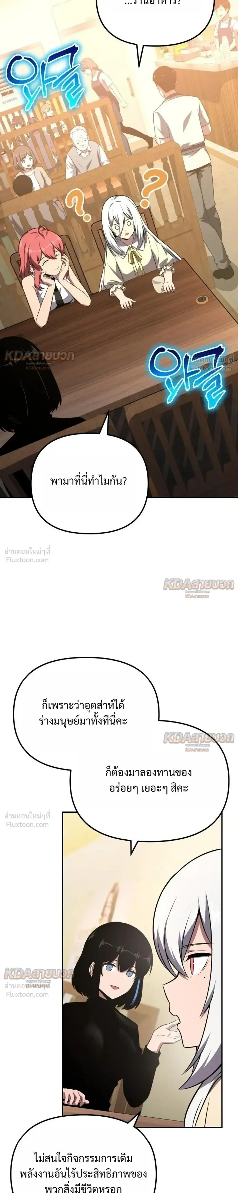 The Knight King Who Returned With a God ราชาอัศวินผู้มากับเทพ ตอนที่ 164 หน้า 23