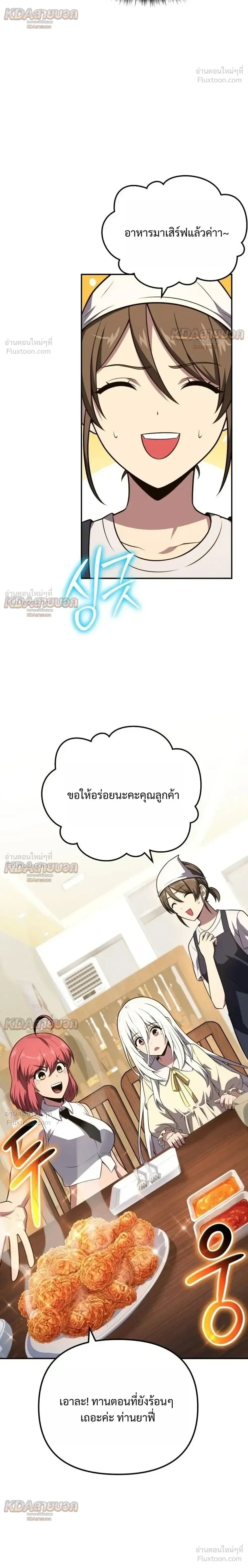 The Knight King Who Returned With a God ราชาอัศวินผู้มากับเทพ ตอนที่ 164 หน้า 28