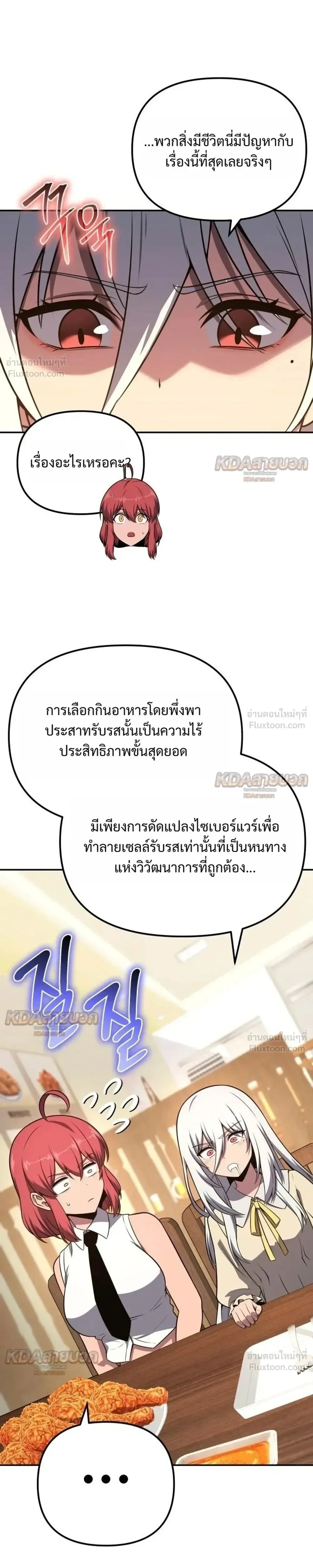 The Knight King Who Returned With a God ราชาอัศวินผู้มากับเทพ ตอนที่ 164 หน้า 29