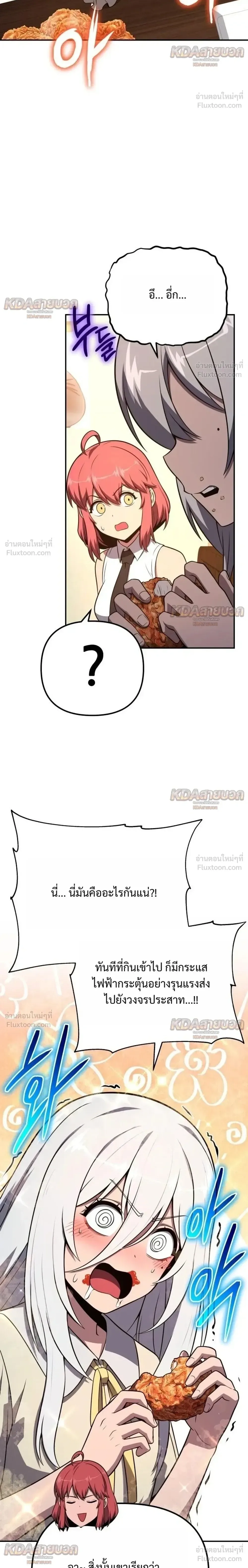 The Knight King Who Returned With a God ราชาอัศวินผู้มากับเทพ ตอนที่ 164 หน้า 32