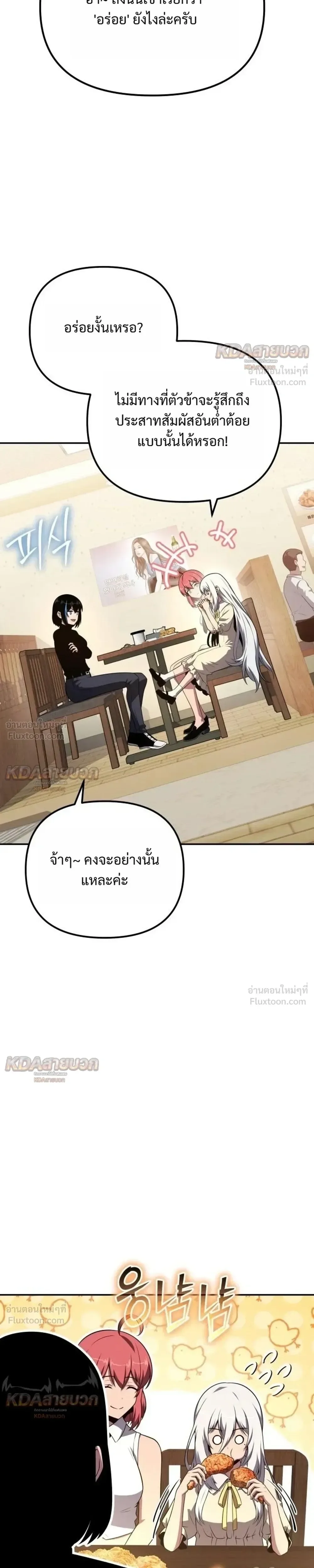 The Knight King Who Returned With a God ราชาอัศวินผู้มากับเทพ ตอนที่ 164 หน้า 33