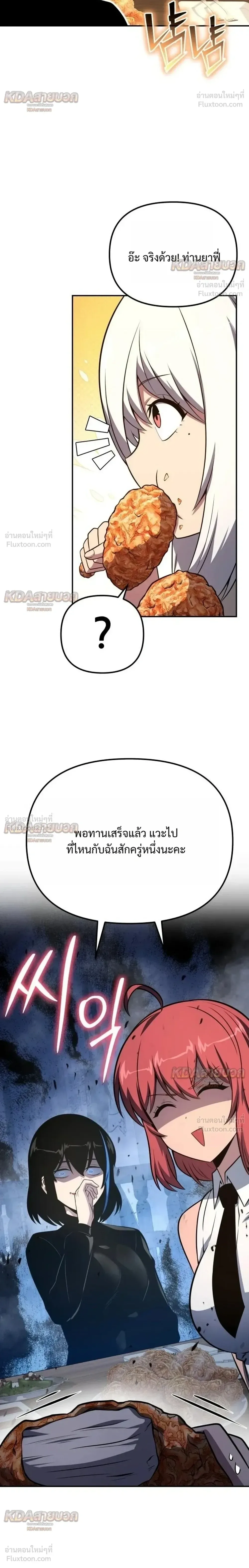 The Knight King Who Returned With a God ราชาอัศวินผู้มากับเทพ ตอนที่ 164 หน้า 34
