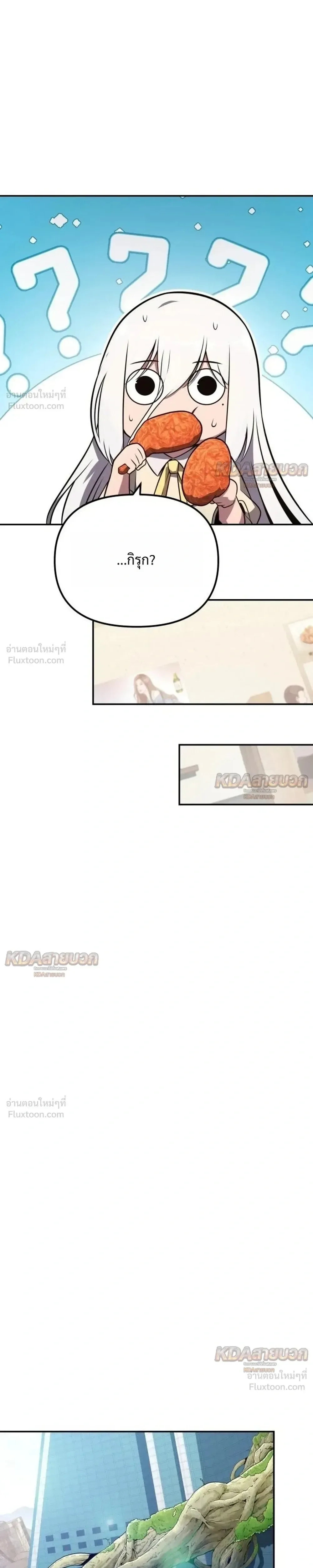 The Knight King Who Returned With a God ราชาอัศวินผู้มากับเทพ ตอนที่ 164 หน้า 35