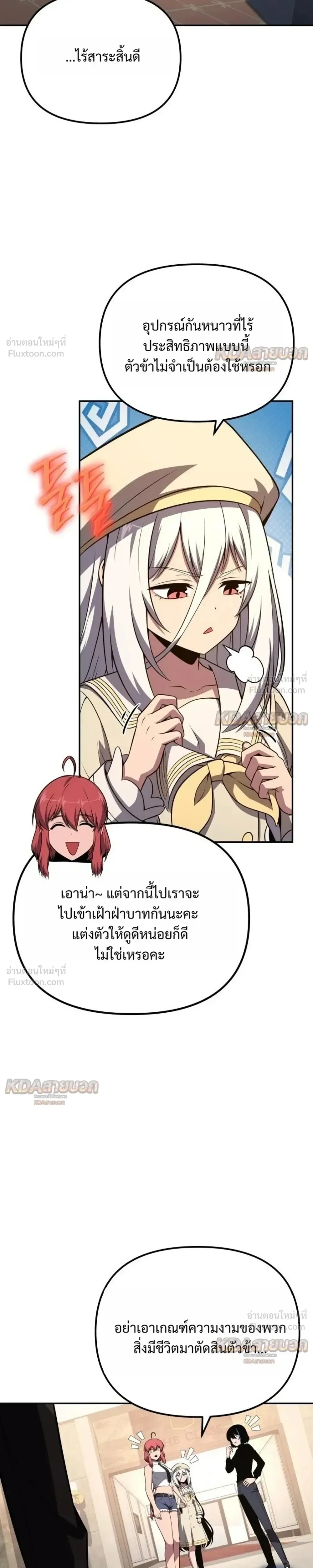 The Knight King Who Returned With a God ราชาอัศวินผู้มากับเทพ ตอนที่ 164 หน้า 37