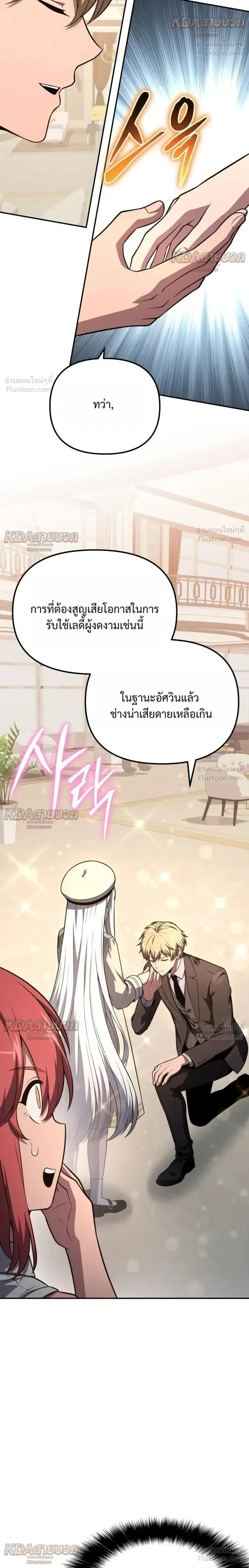 The Knight King Who Returned With a God ราชาอัศวินผู้มากับเทพ ตอนที่ 164 หน้า 40