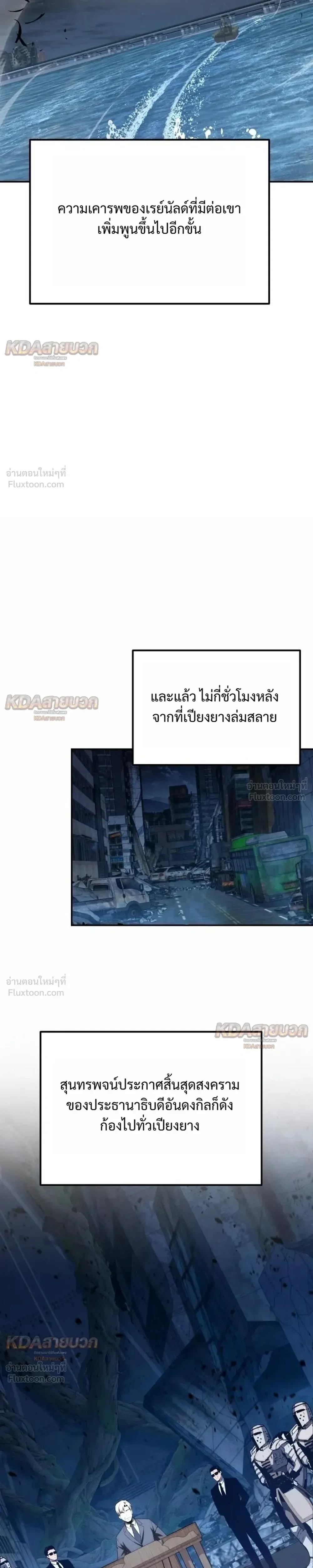 The Knight King Who Returned With a God ราชาอัศวินผู้มากับเทพ ตอนที่ 164 หน้า 7