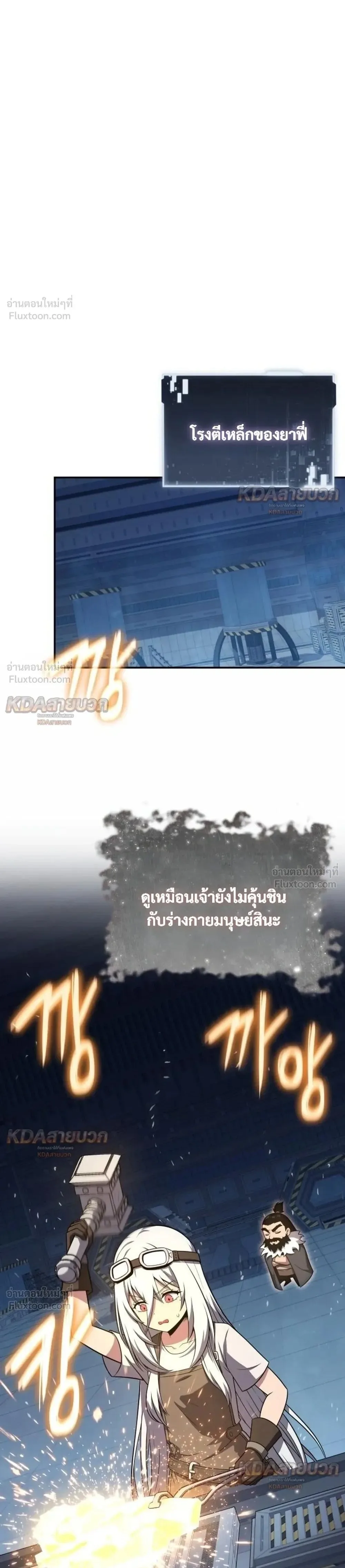 The Knight King Who Returned With a God ราชาอัศวินผู้มากับเทพ ตอนที่ 165 หน้า 1