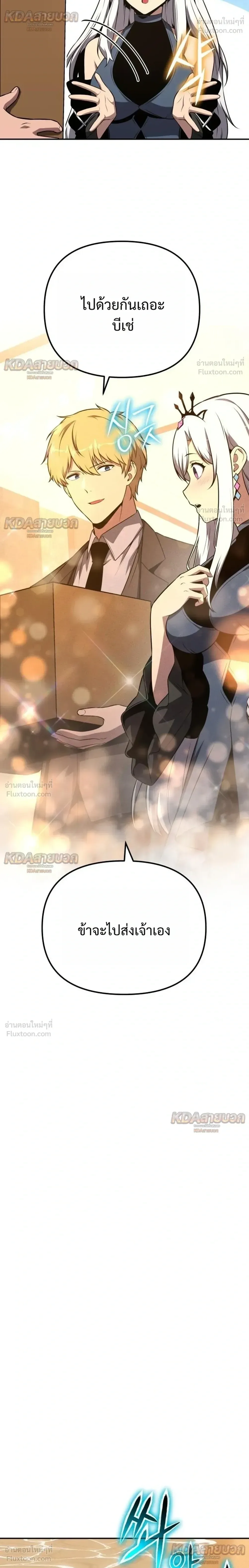 The Knight King Who Returned With a God ราชาอัศวินผู้มากับเทพ ตอนที่ 165 หน้า 30