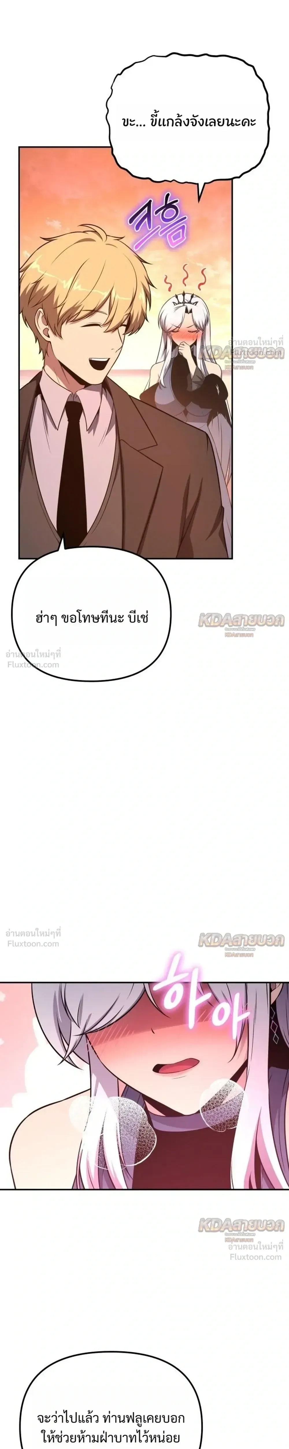 The Knight King Who Returned With a God ราชาอัศวินผู้มากับเทพ ตอนที่ 165 หน้า 35