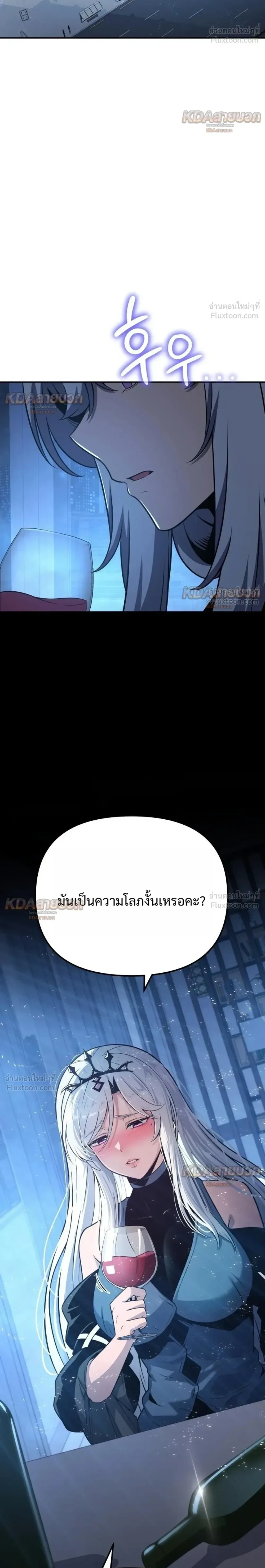 The Knight King Who Returned With a God ราชาอัศวินผู้มากับเทพ ตอนที่ 166 หน้า 22