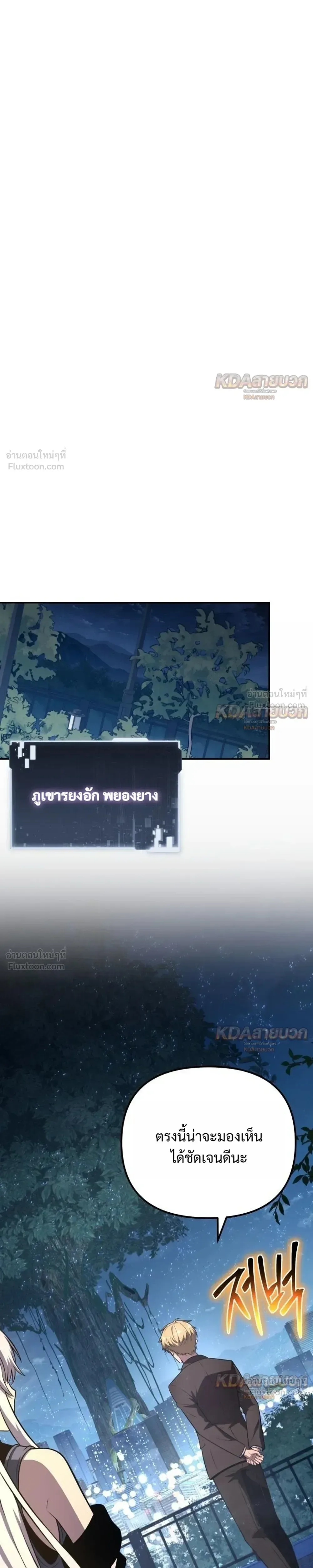 The Knight King Who Returned With a God ราชาอัศวินผู้มากับเทพ ตอนที่ 166 หน้า 29