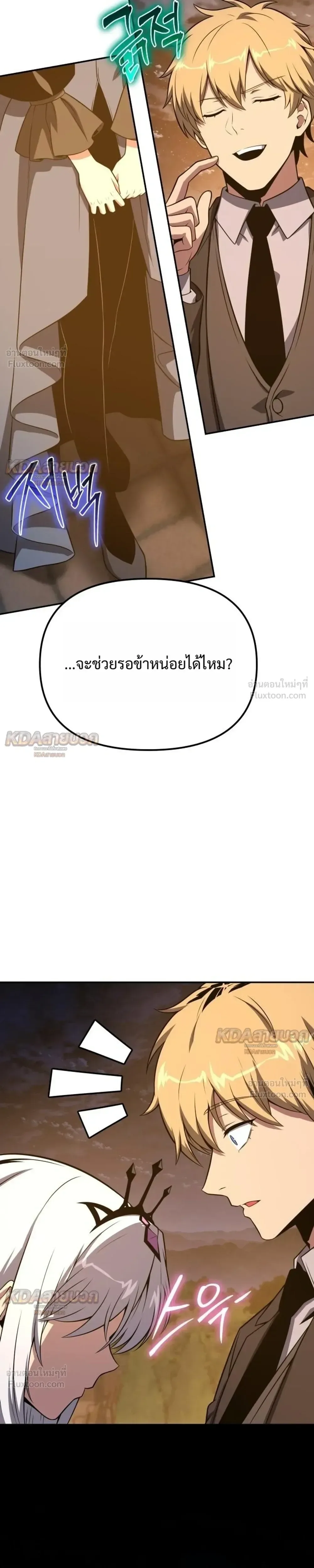 The Knight King Who Returned With a God ราชาอัศวินผู้มากับเทพ ตอนที่ 166 หน้า 39