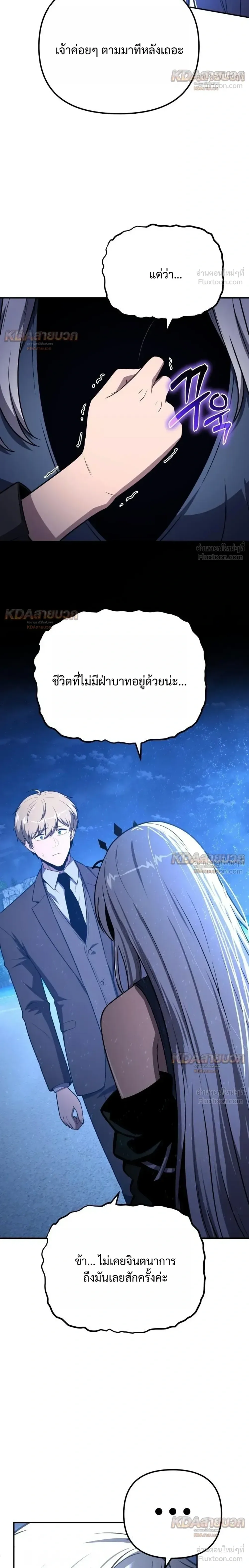 The Knight King Who Returned With a God ราชาอัศวินผู้มากับเทพ ตอนที่ 166 หน้า 6