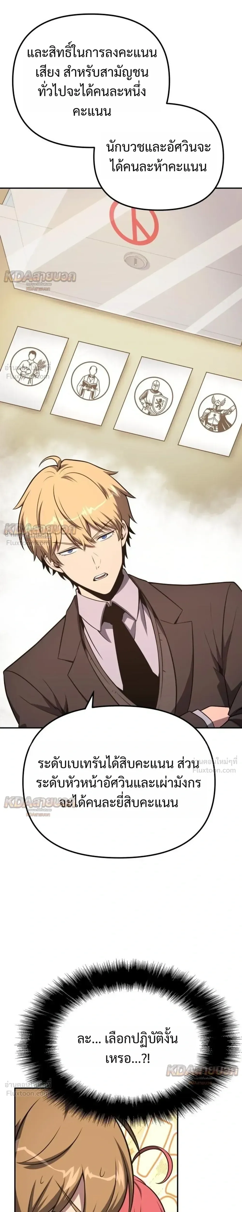 The Knight King Who Returned With a God ราชาอัศวินผู้มากับเทพ ตอนที่ 167 หน้า 13