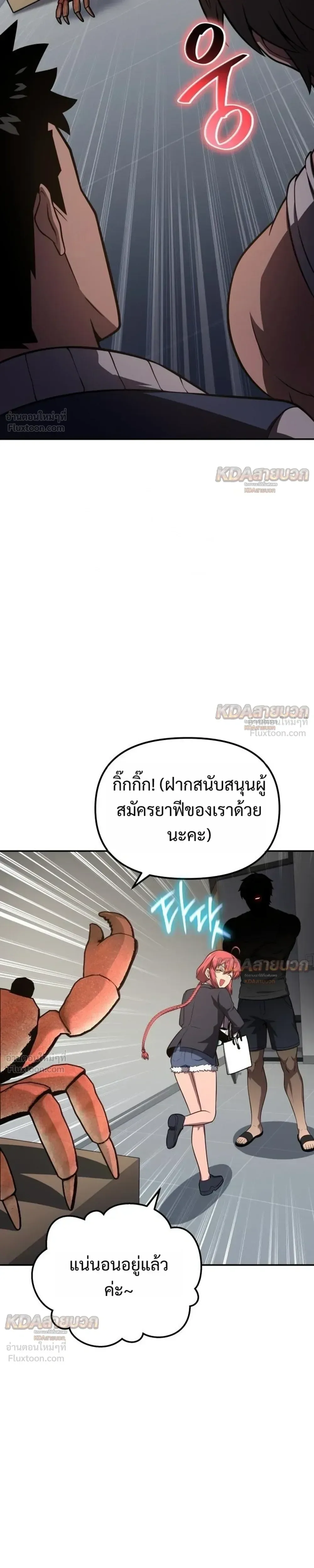 The Knight King Who Returned With a God ราชาอัศวินผู้มากับเทพ ตอนที่ 167 หน้า 33