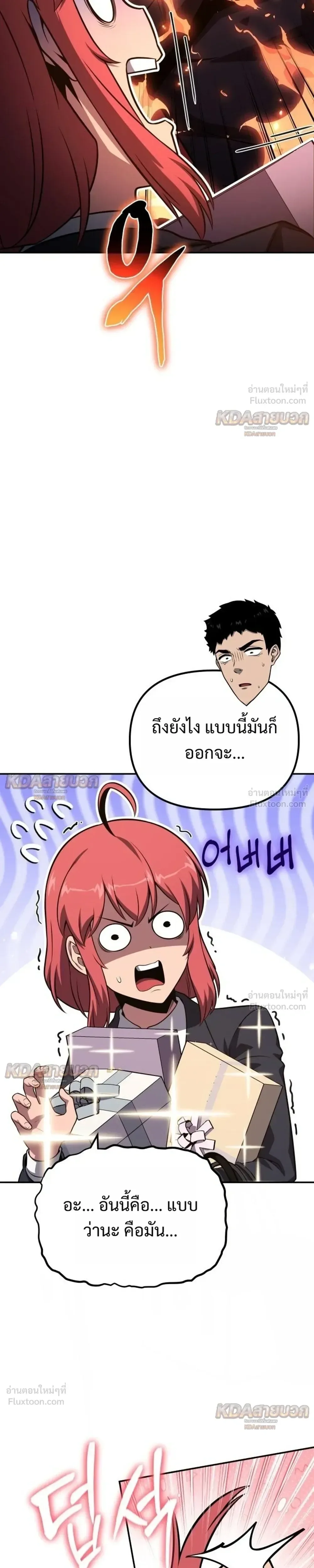 The Knight King Who Returned With a God ราชาอัศวินผู้มากับเทพ ตอนที่ 167 หน้า 35