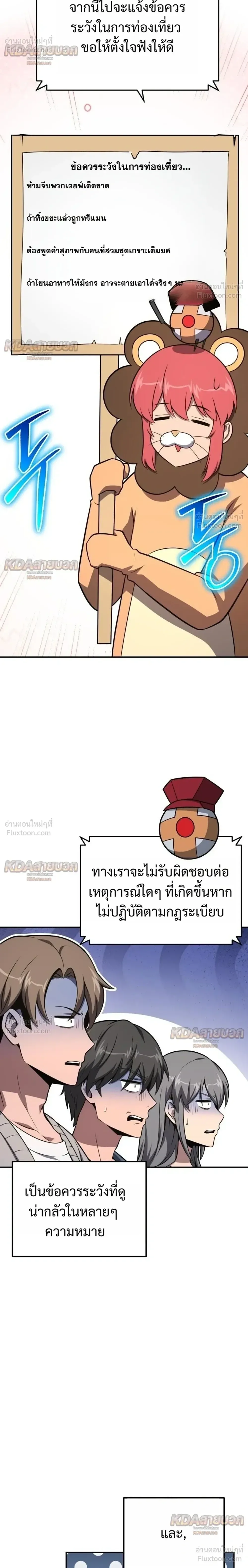 The Knight King Who Returned With a God ราชาอัศวินผู้มากับเทพ ตอนที่ 167 หน้า 4
